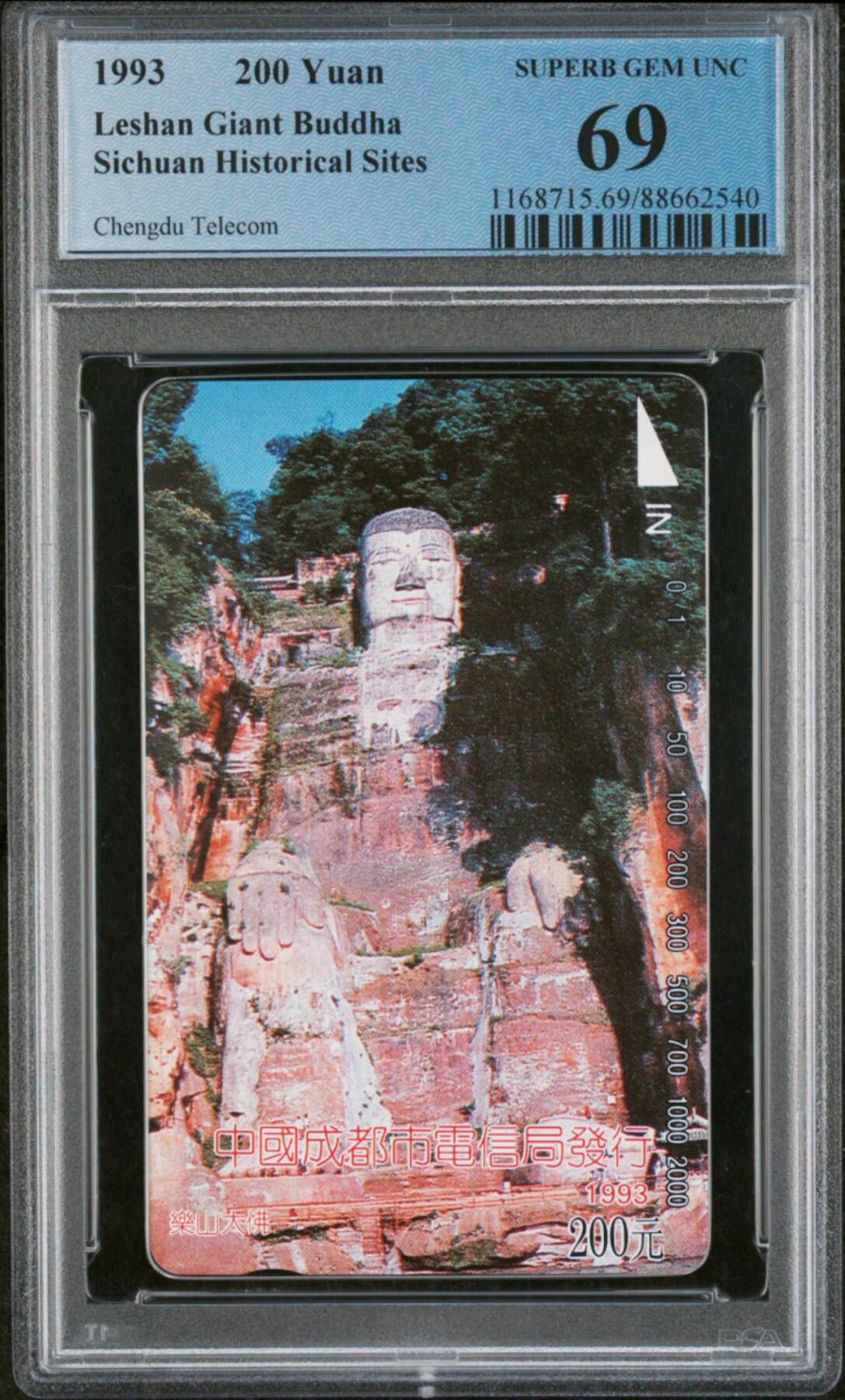 【琪哥网】评级磁卡综合场(三十九） 【PCGS69】四川乐山大佛散卡一枚