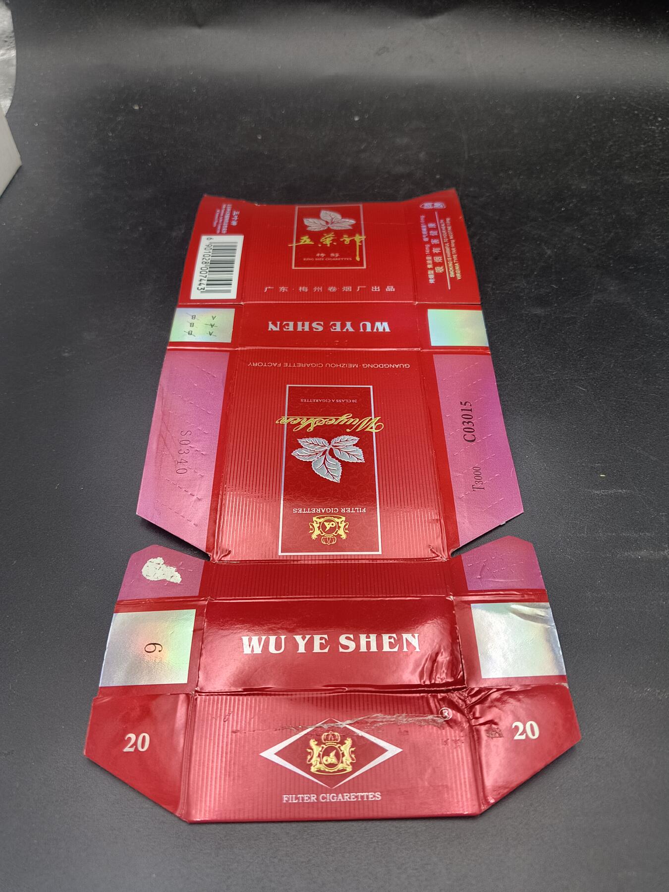 29期拍卖 烟标