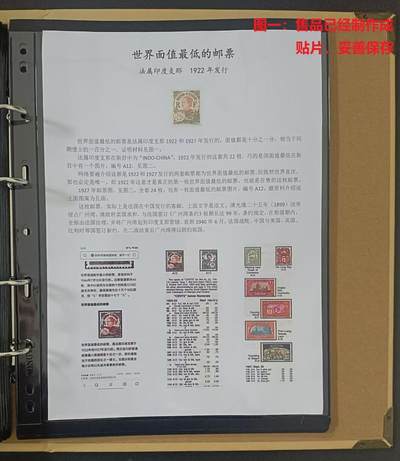 世界第一邮票 —— 世界面值最低的邮票，法属印度支那，1922年发行，⅒ 十分之一分，新，品好 （店内编号51） - 世界第一邮票 —— 世界面值最低的邮票，法属印度支那，1922年发行，⅒ 十分之一分，新，品好 （店内编号51）