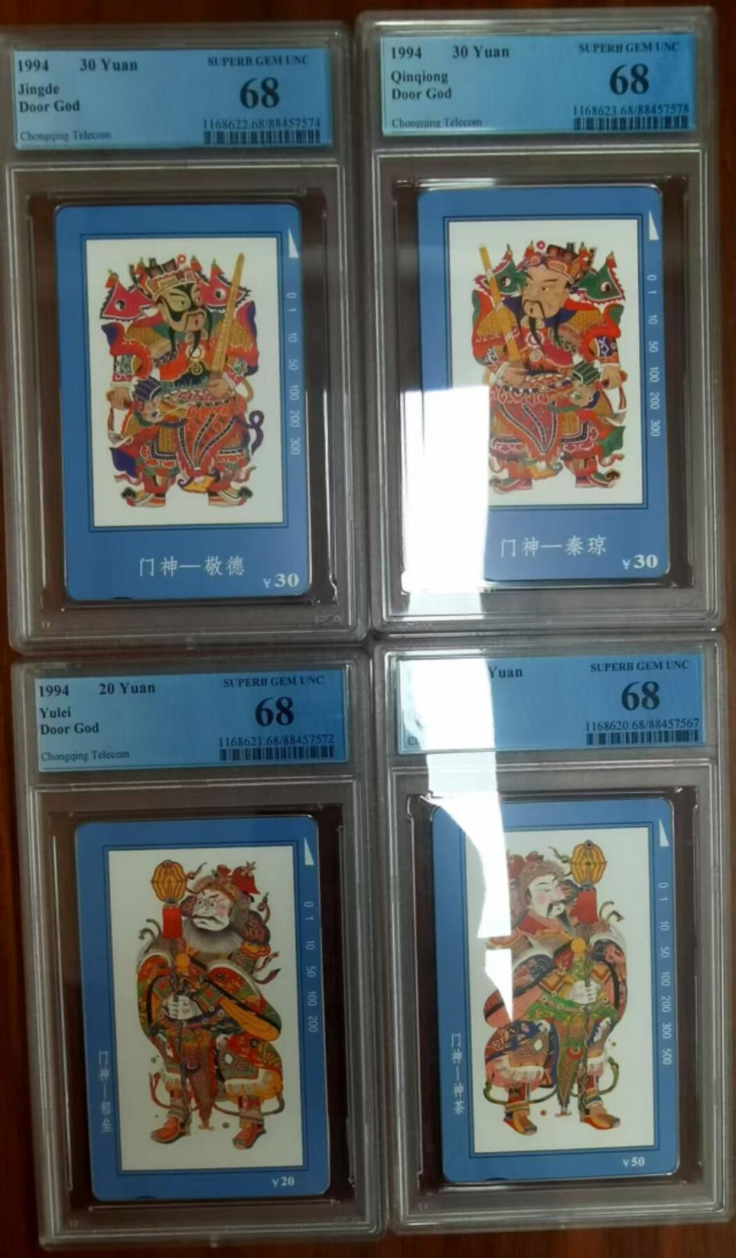 【琪哥网】评级磁卡综合场(三十九） 【PCGS68】重庆门神