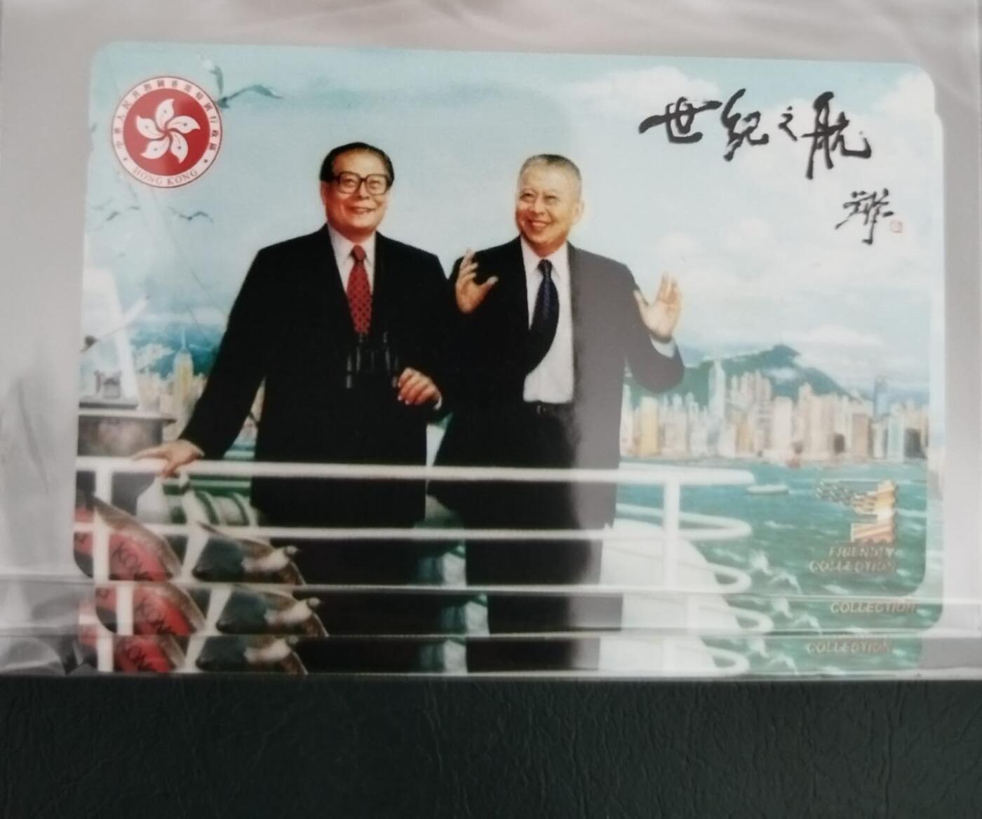 【琪哥网】评级磁卡综合场(三十九） 【原封册】香港世纪之航全品带原封册，10枚一起拍