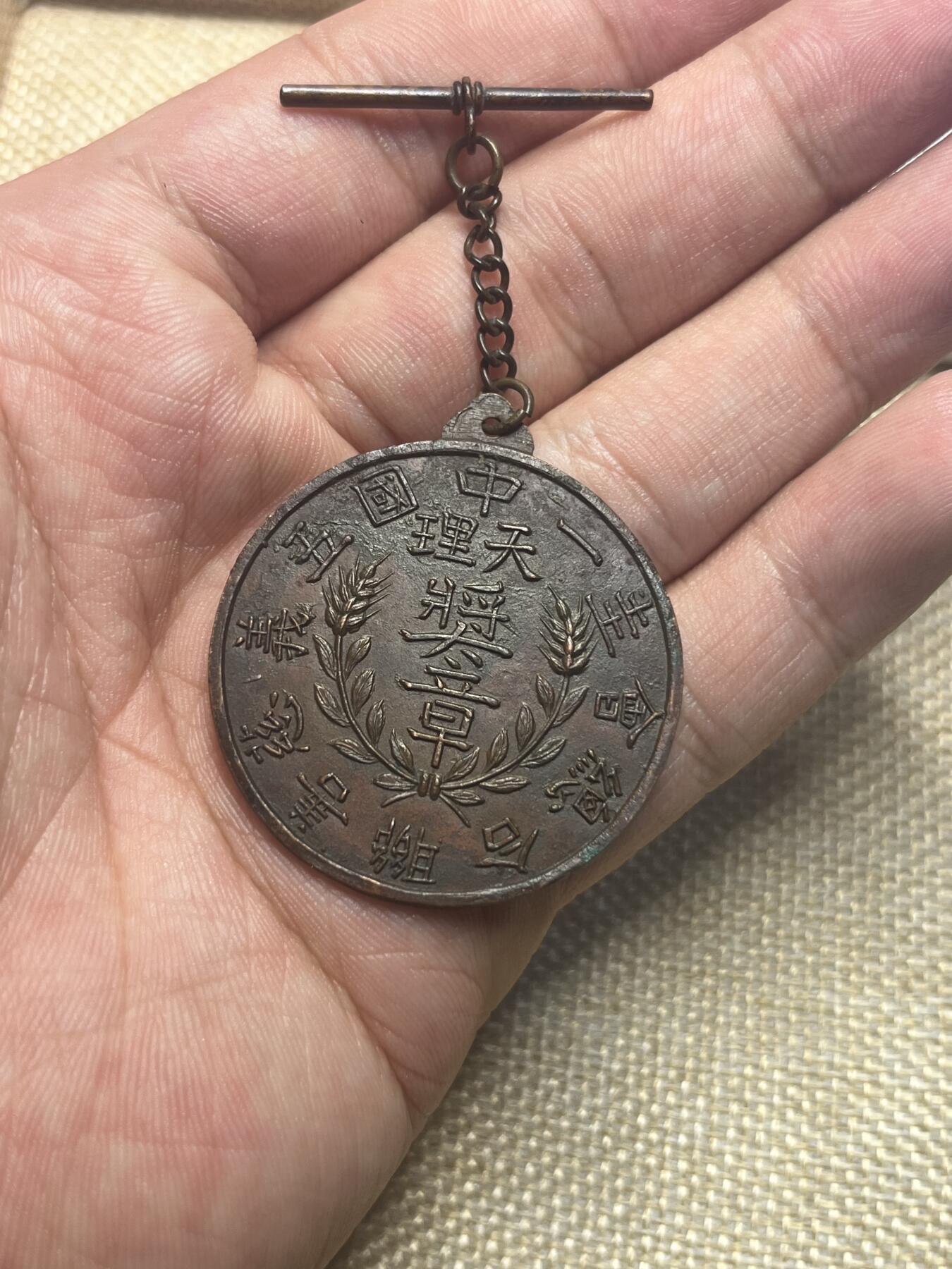 古冰库章牌勋赏收藏第37场拍卖
