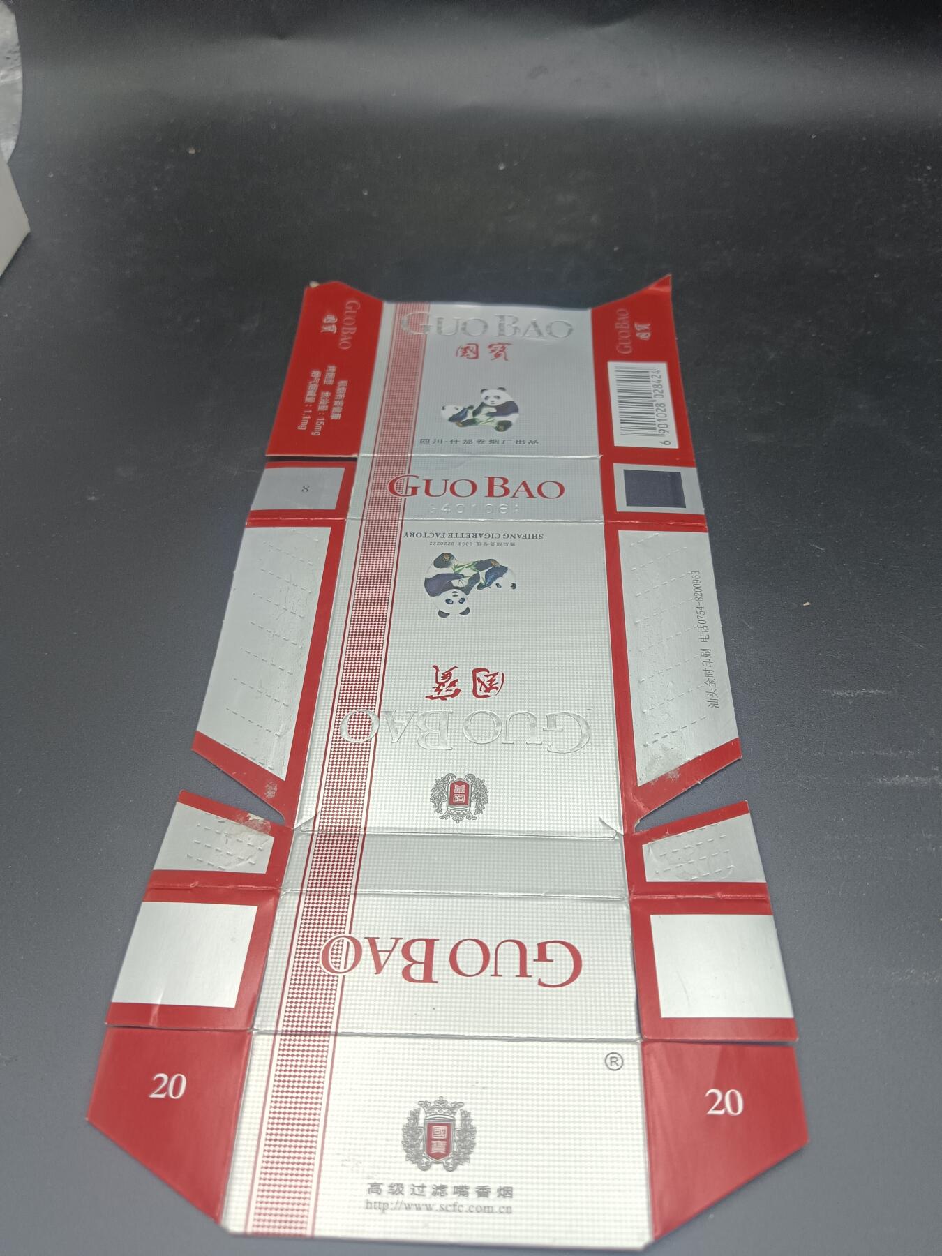 29期拍卖 烟标
