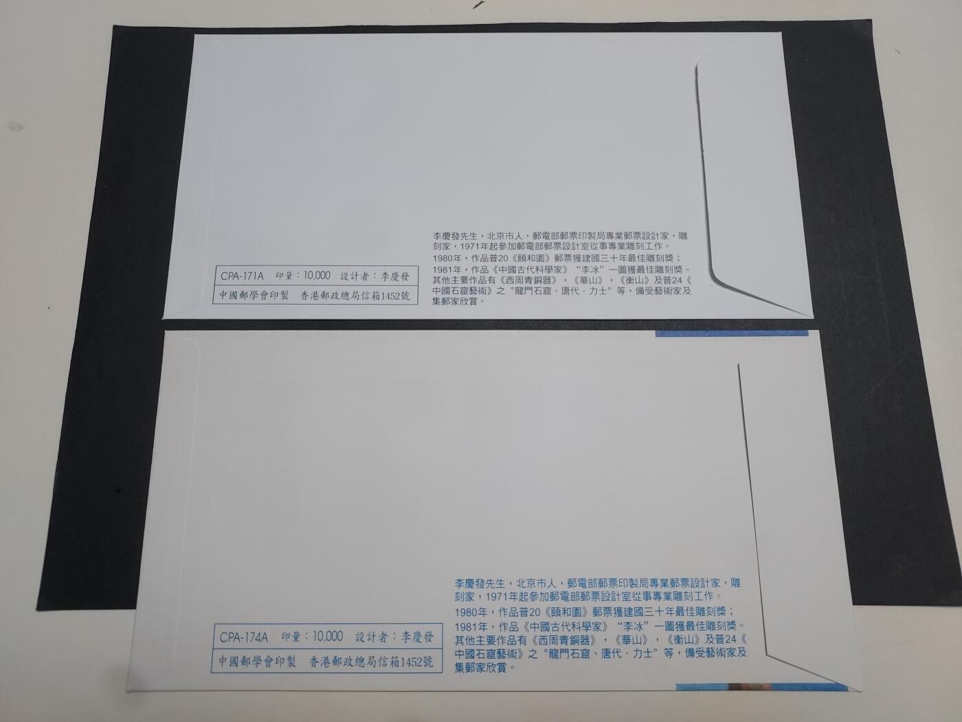 理想集藏/博彦收藏 2月5日邮票专场 香港 奥运首日封一组