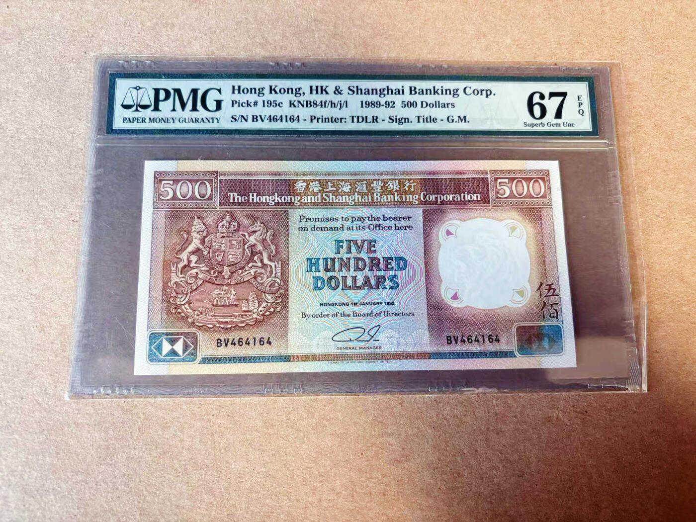 【Blue Auction】✨世界纸币精拍第614期（年前最后一场） 香港 汇丰 1992年500元 PMG67EPQ 高分 