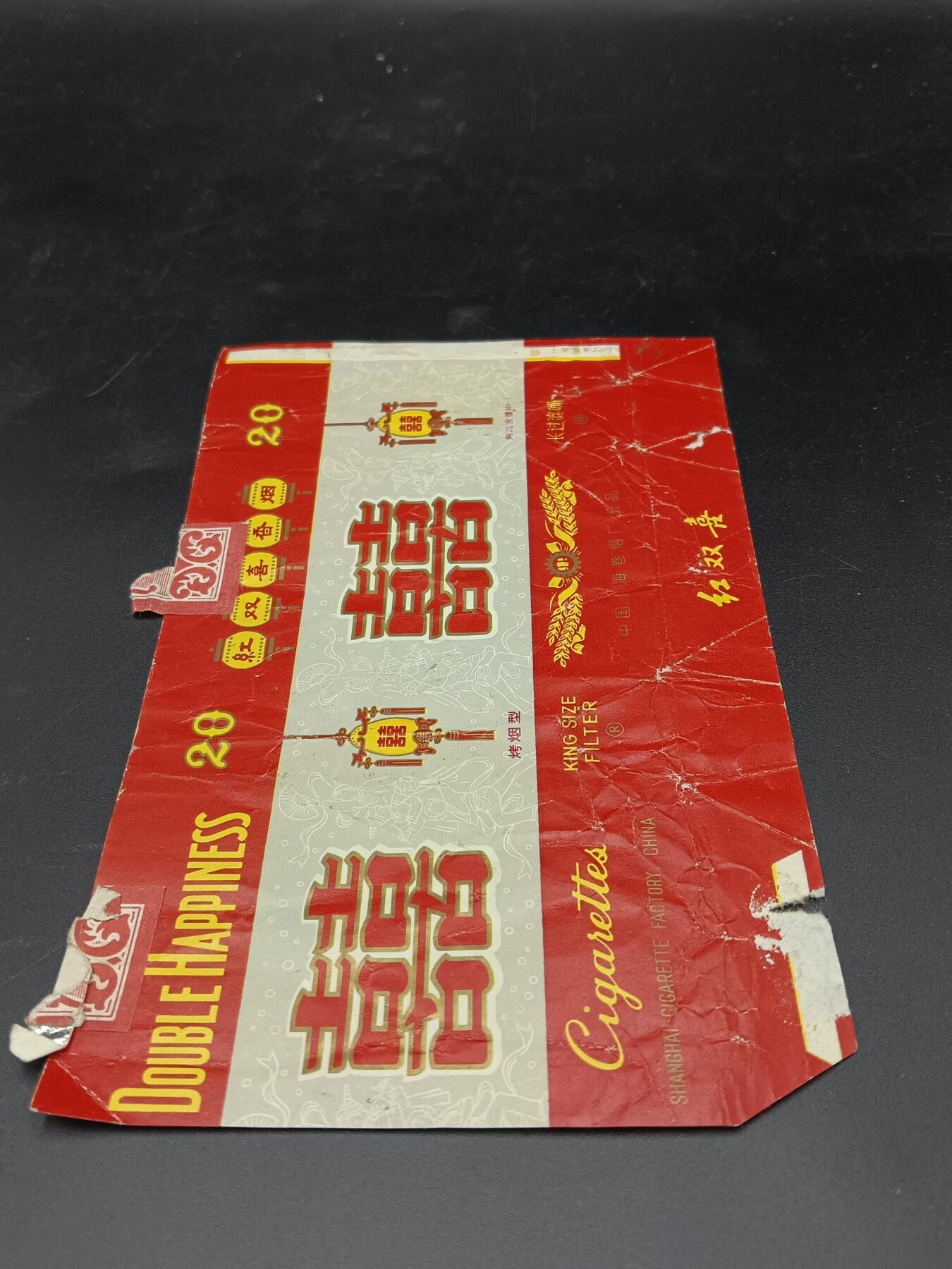 29期拍卖 烟标