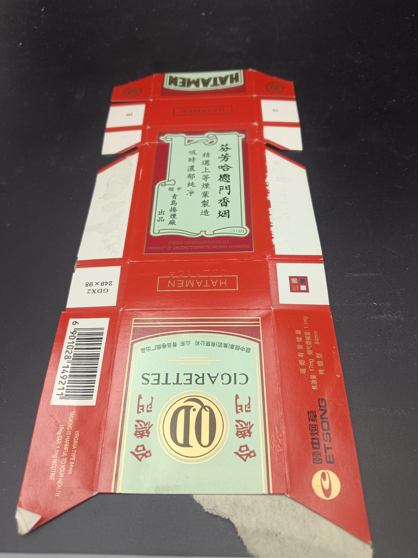 29期拍卖 烟标
