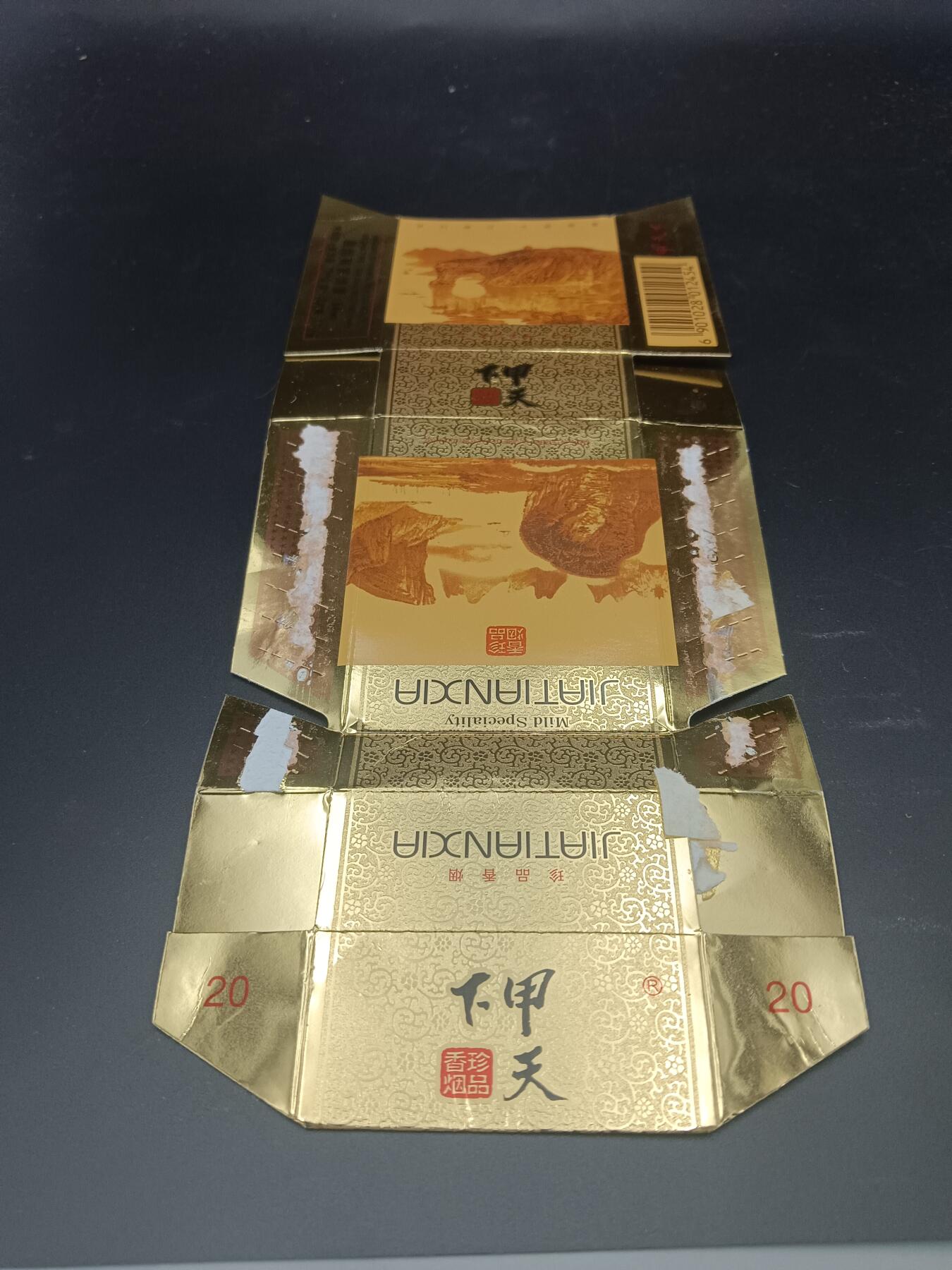 29期拍卖 烟标