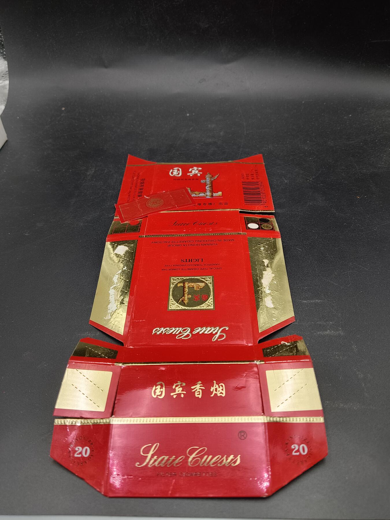 29期拍卖 烟标