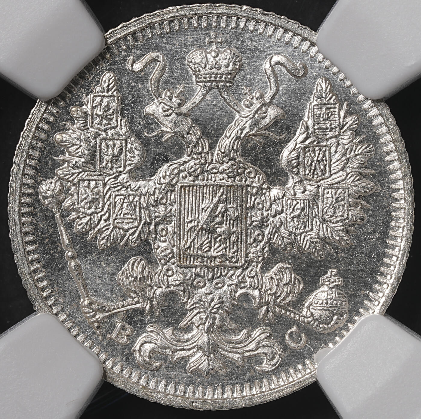 修遠堂世界钱币第五十六期 全场包邮 蛇年首拍 NGC MS67 1914年沙俄15戈比银币 高分顶级状态