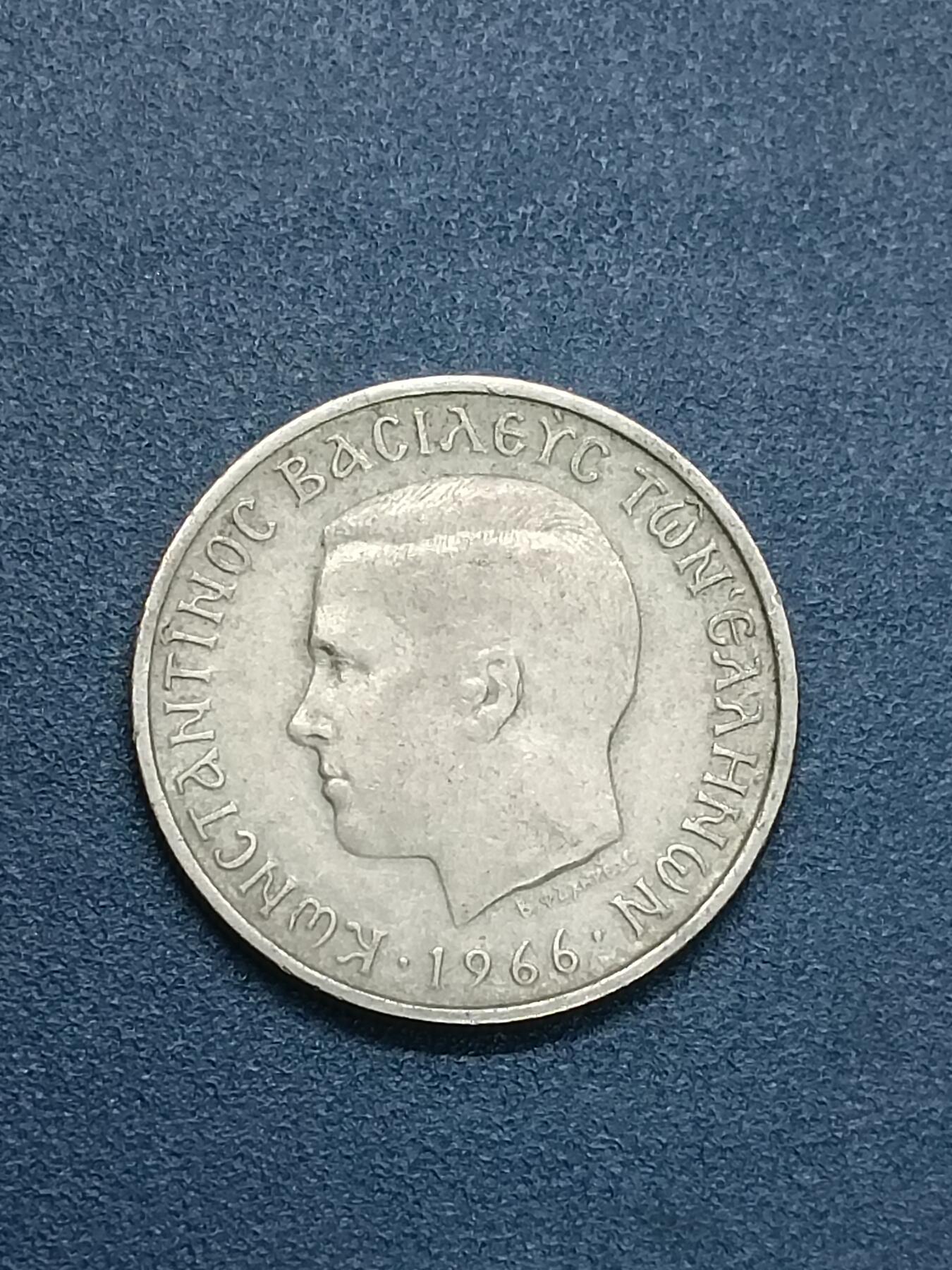 吉祥压岁钱外国硬币第53场 希腊硬币1966