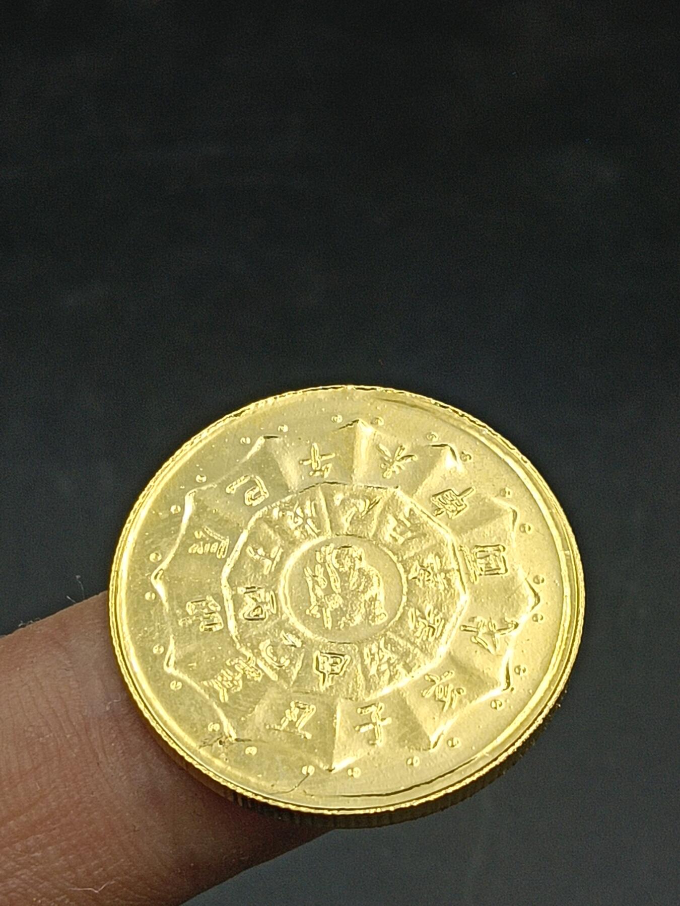29期拍卖 十二生肖纪念章
