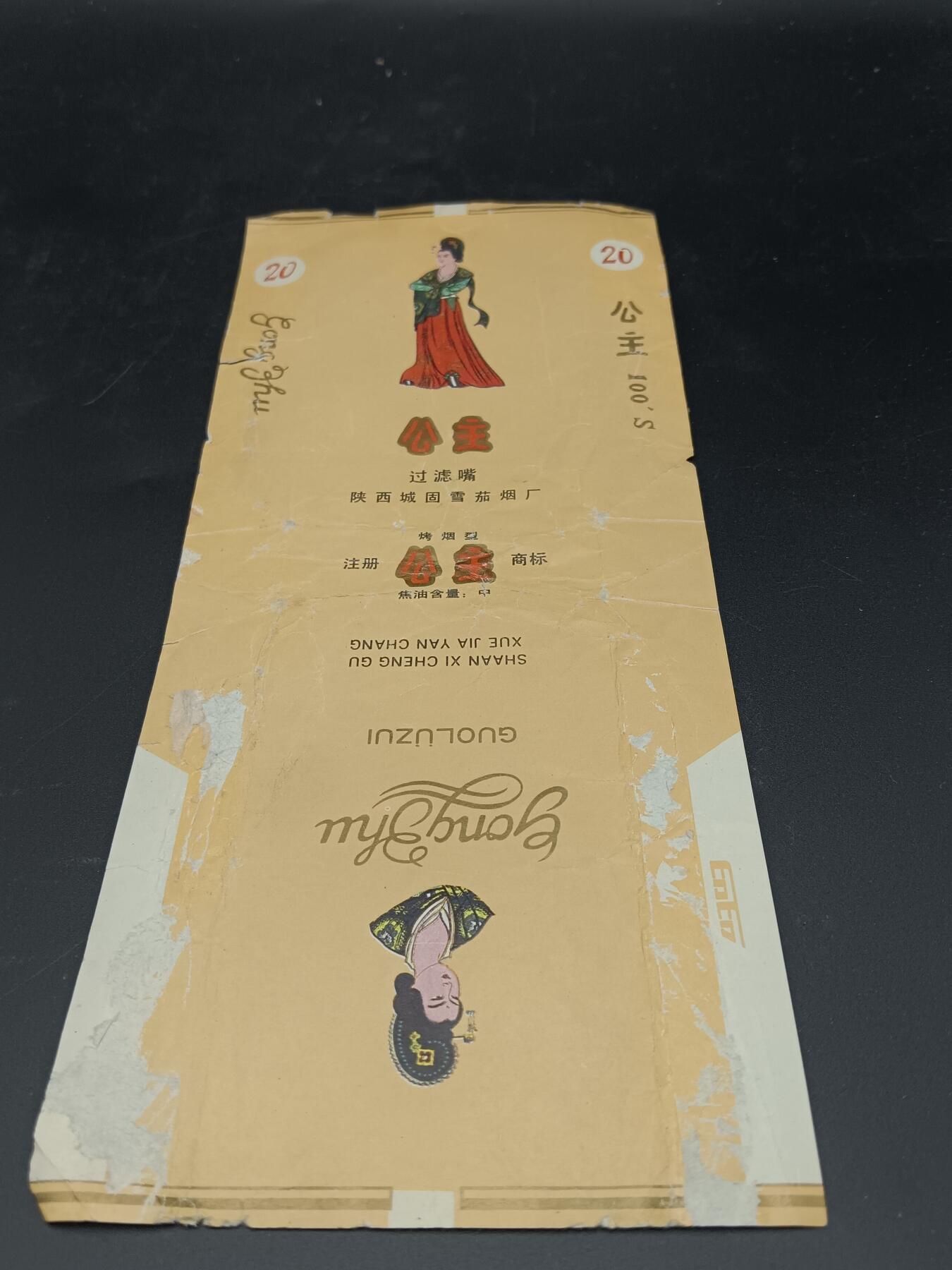 29期拍卖 烟标
