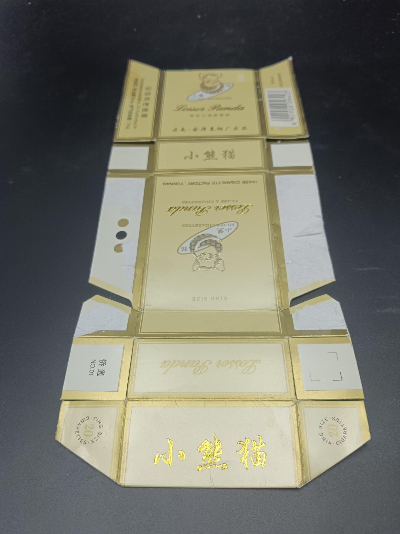 29期拍卖 烟标