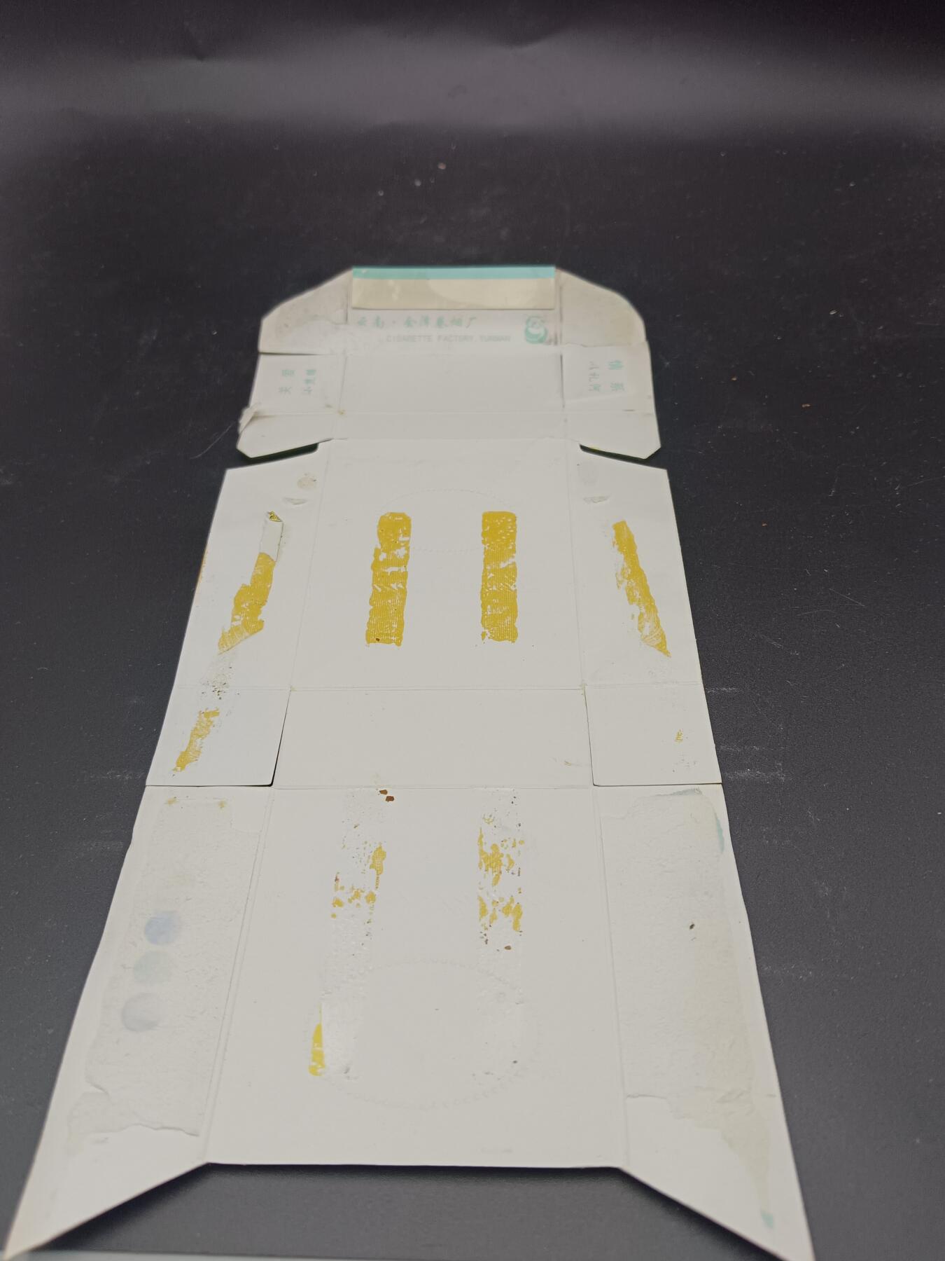 29期拍卖 烟标