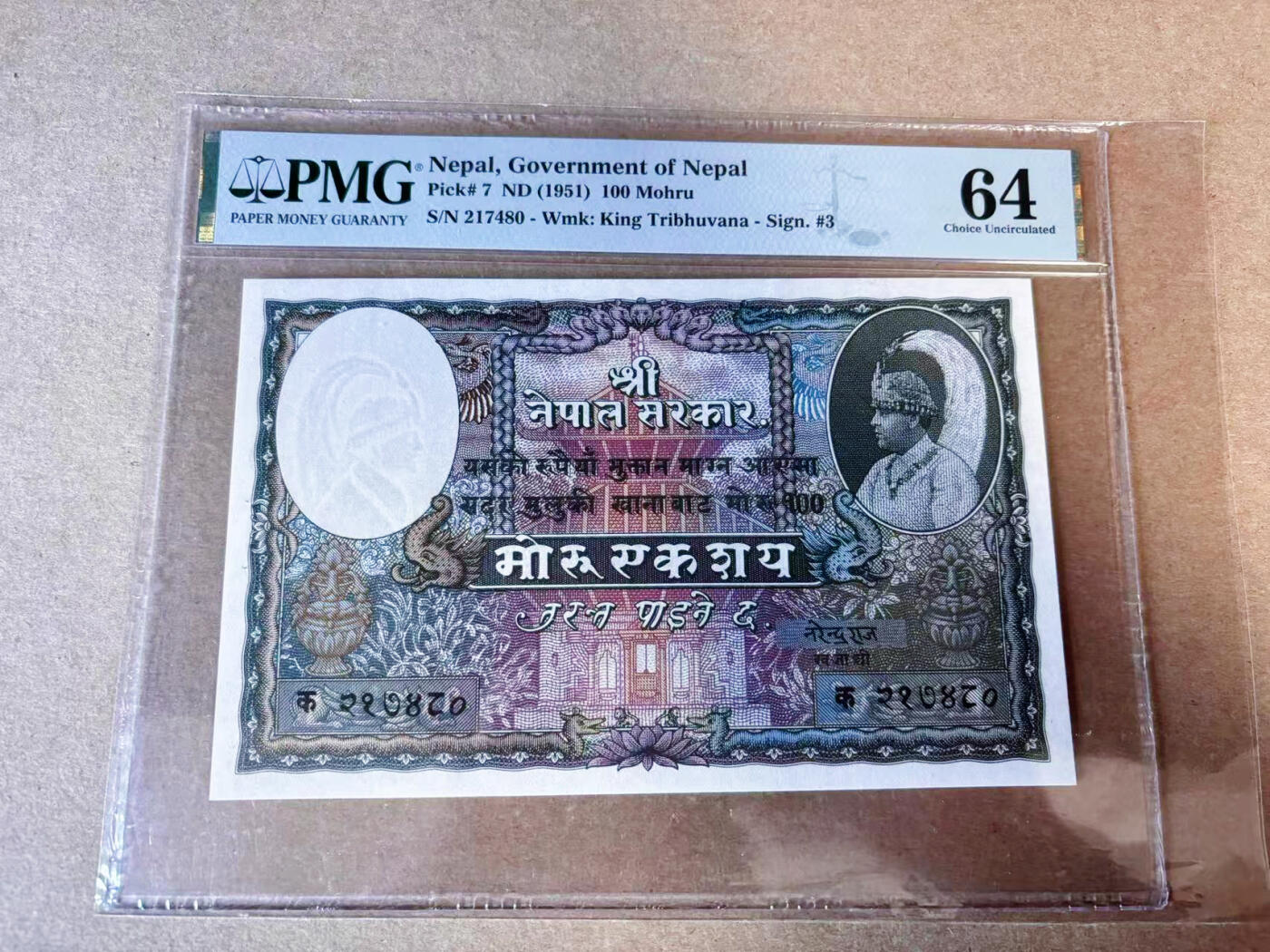 【Blue Auction】✨世界纸币精拍第614期（年前最后一场） 尼泊尔 1951年100Mohru PMG64