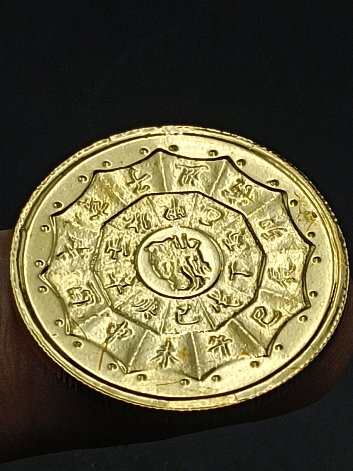 29期拍卖 十二生肖纪念章