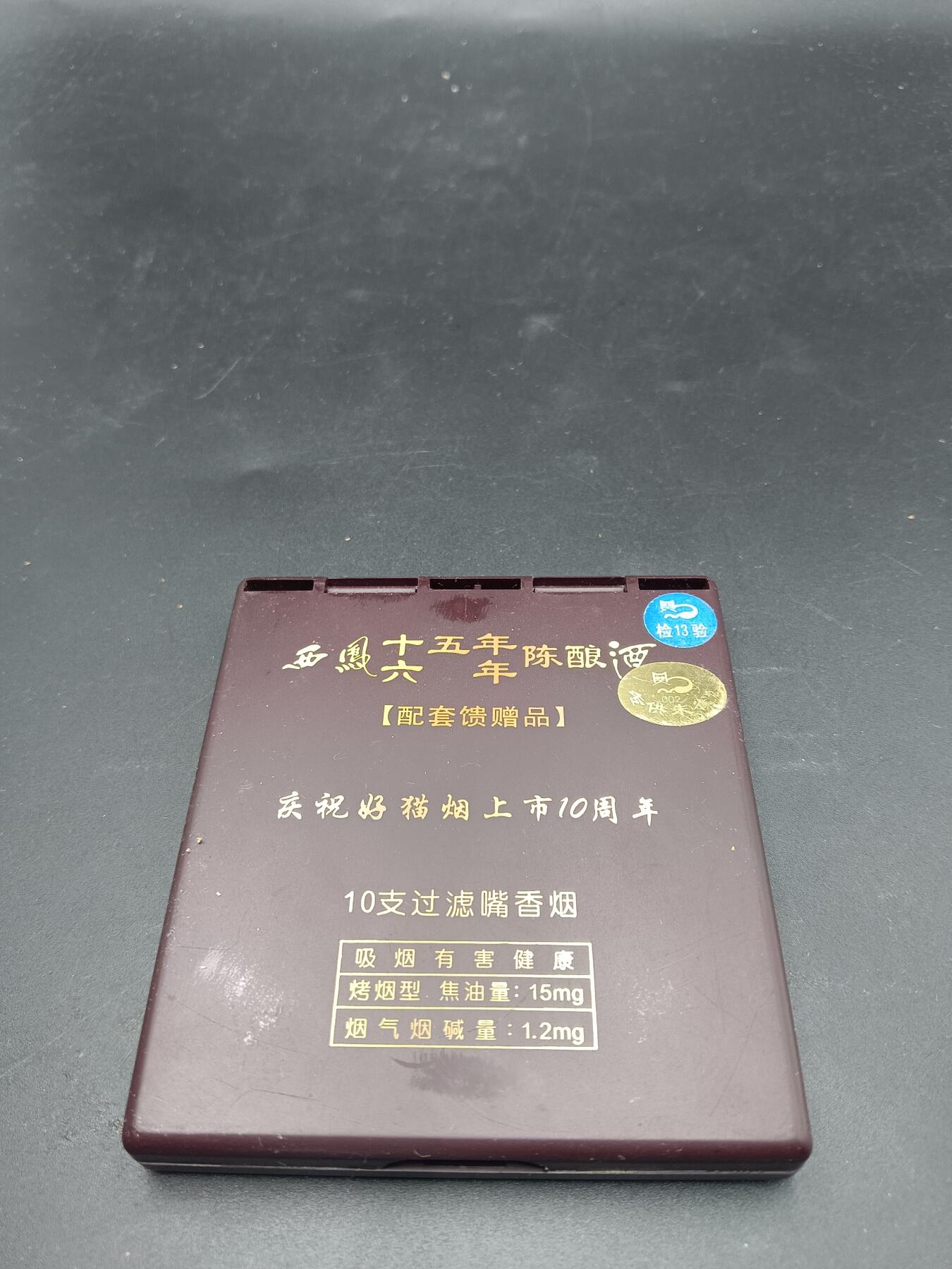 29期拍卖 烟盒