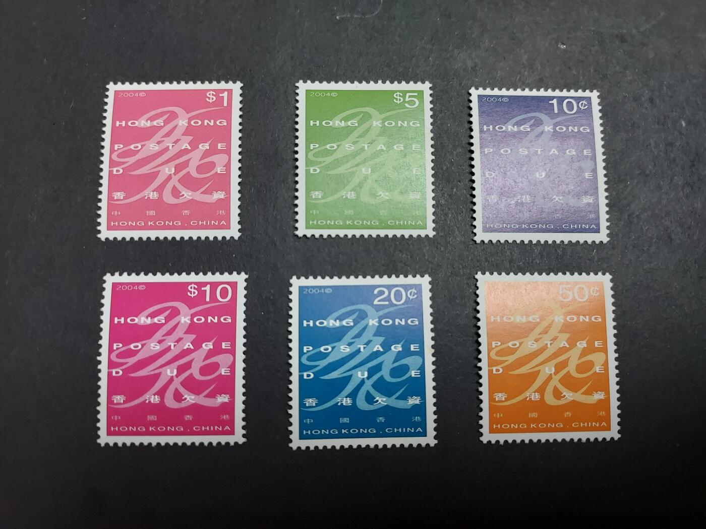 理想集藏/博彦收藏 2月5日邮票专场 香港 欠资一组，个别齿黄 上品/全品