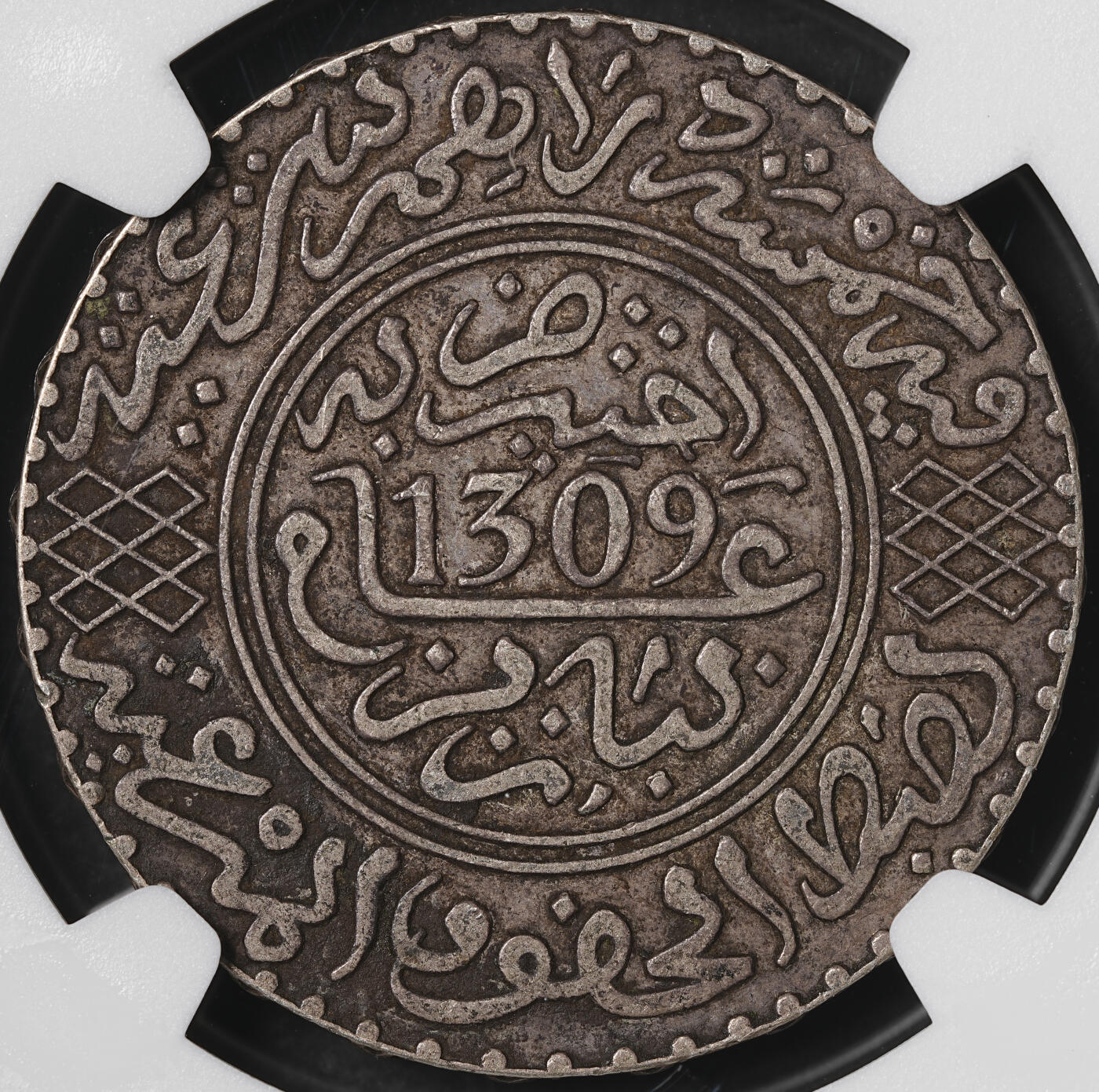 修遠堂世界钱币第五十六期 全场包邮 蛇年首拍 NGC XF40 AH1309年摩洛哥5 DIRHAMS银币 少见年份