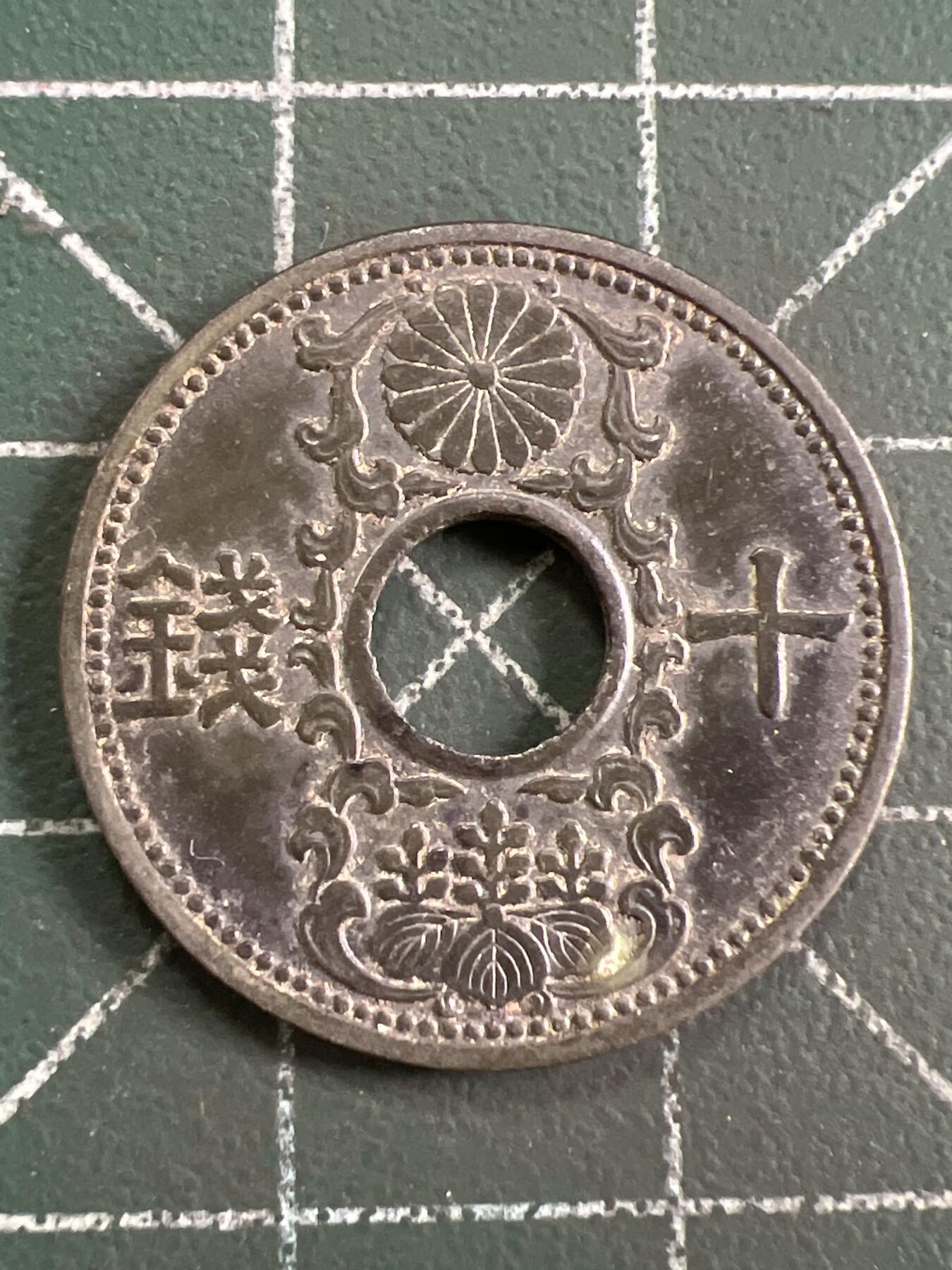 第820期  硬币专场 （无押金，捡漏，全场50包邮，偏远地区除外，接收代拍业务，本店十天发一次货） 日本十钱