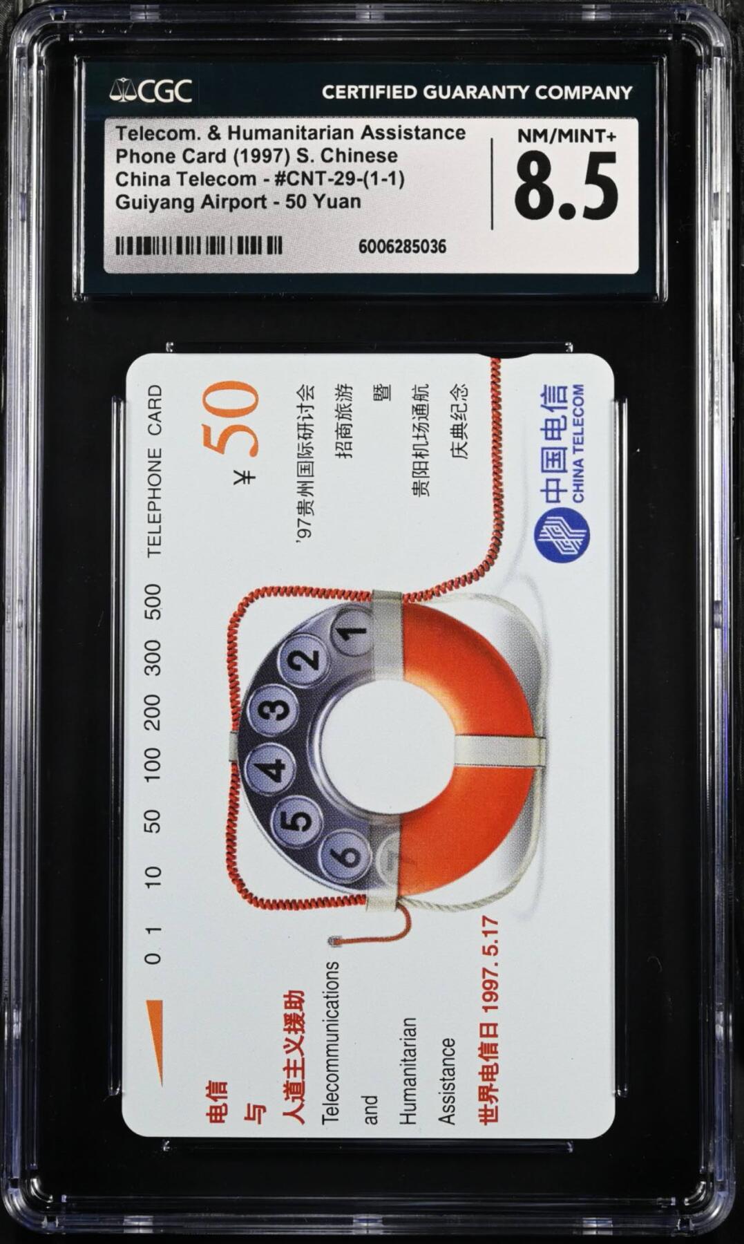 【琪哥网】评级磁卡综合场(三十九） 【CGC8.5】国卡电信人道