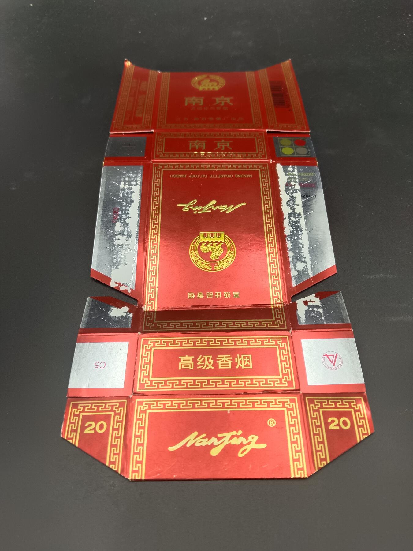 29期拍卖 烟标