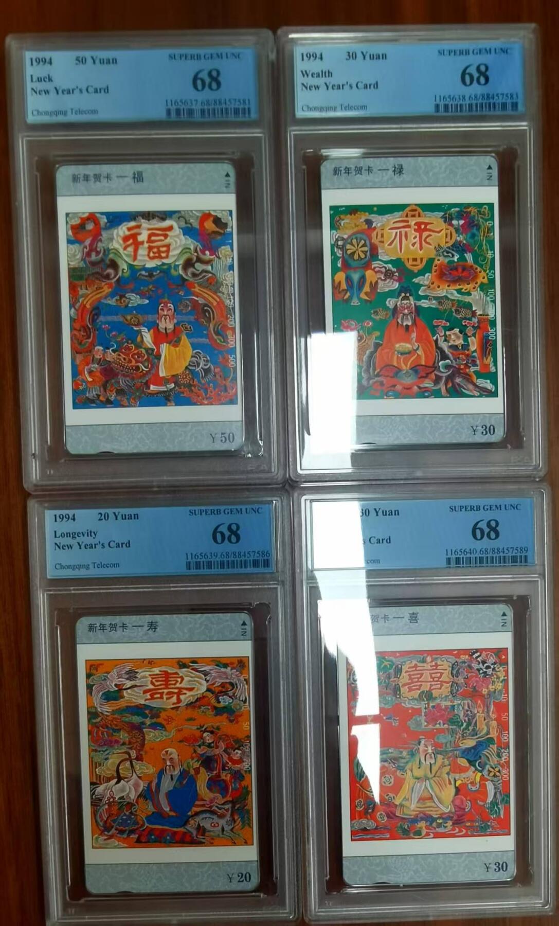 【琪哥网】评级磁卡综合场(三十九） 【PCGS68】重庆福禄寿喜