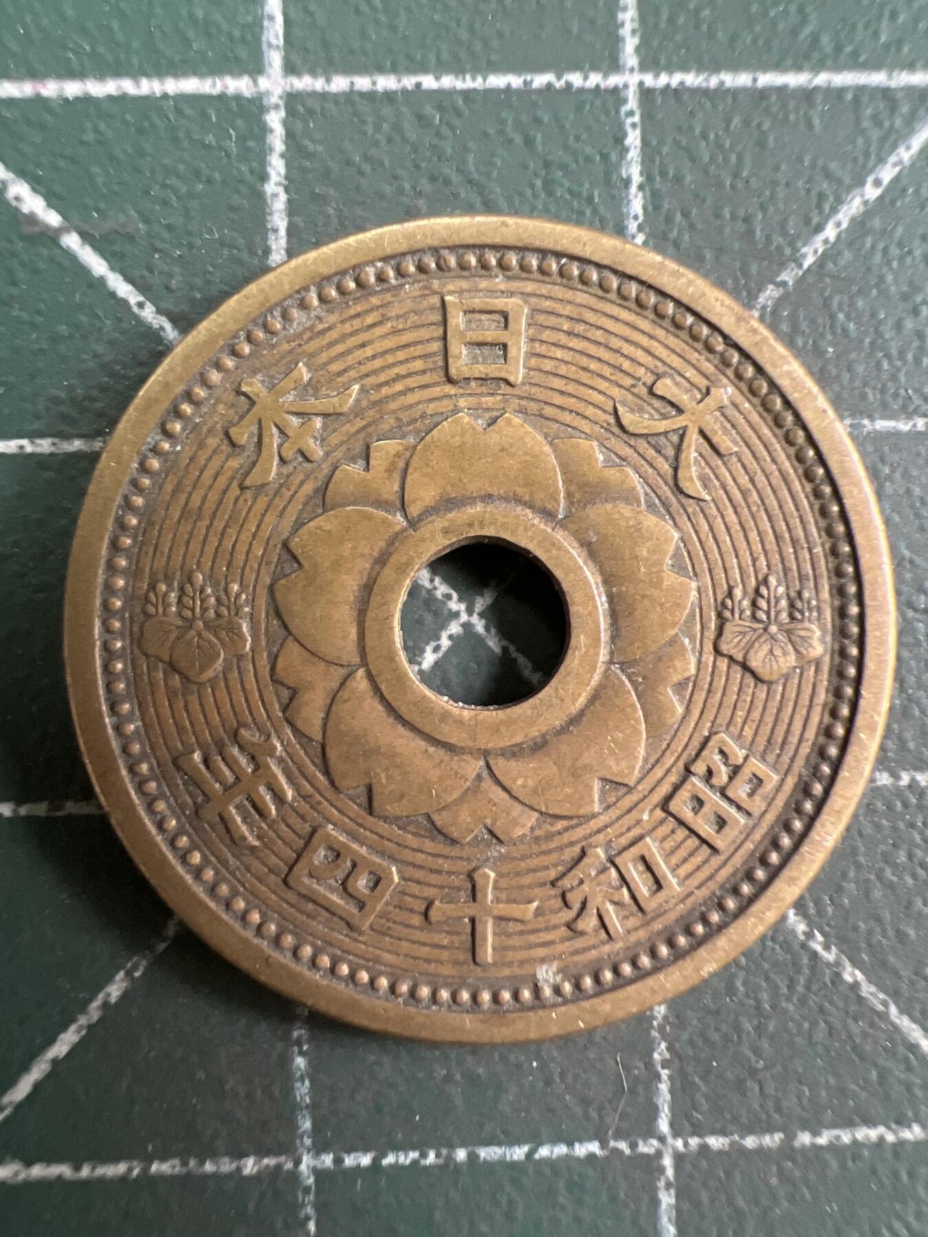 第819期  硬币专场 （无押金，捡漏，全场50包邮，偏远地区除外，接收代拍业务，本店十天发一次货） 日本十钱