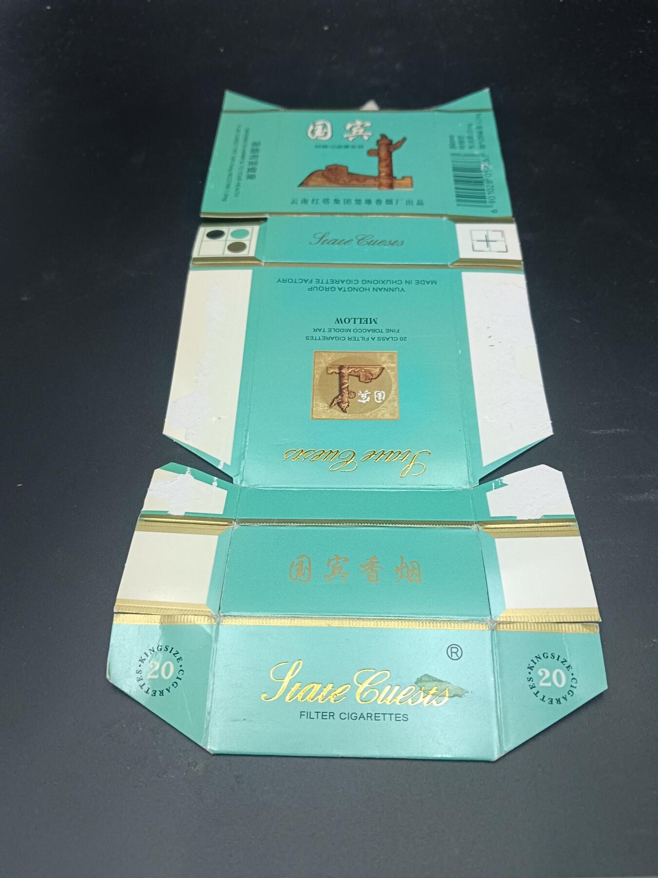 29期拍卖 烟标