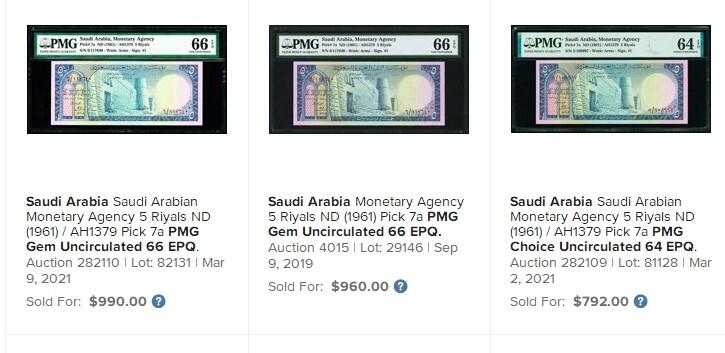 【Blue Auction】✨世界纸币精拍第614期（年前最后一场）  【无47 罕见高分 p7a 早期版本】沙特 1961年5里亚尔 PMG66EPQ 位于利雅得的马斯马克皇宫遗址 作为一个伟大的标志记载着沙特阿拉伯丰富的历史 它于1902年被已故国王阿卜杜勒•阿齐兹•伊本•沙特占领 标志着沙特王国以沙特的名义巩固 以及我们今天所知道的沙特国家的建立迈出了第一步