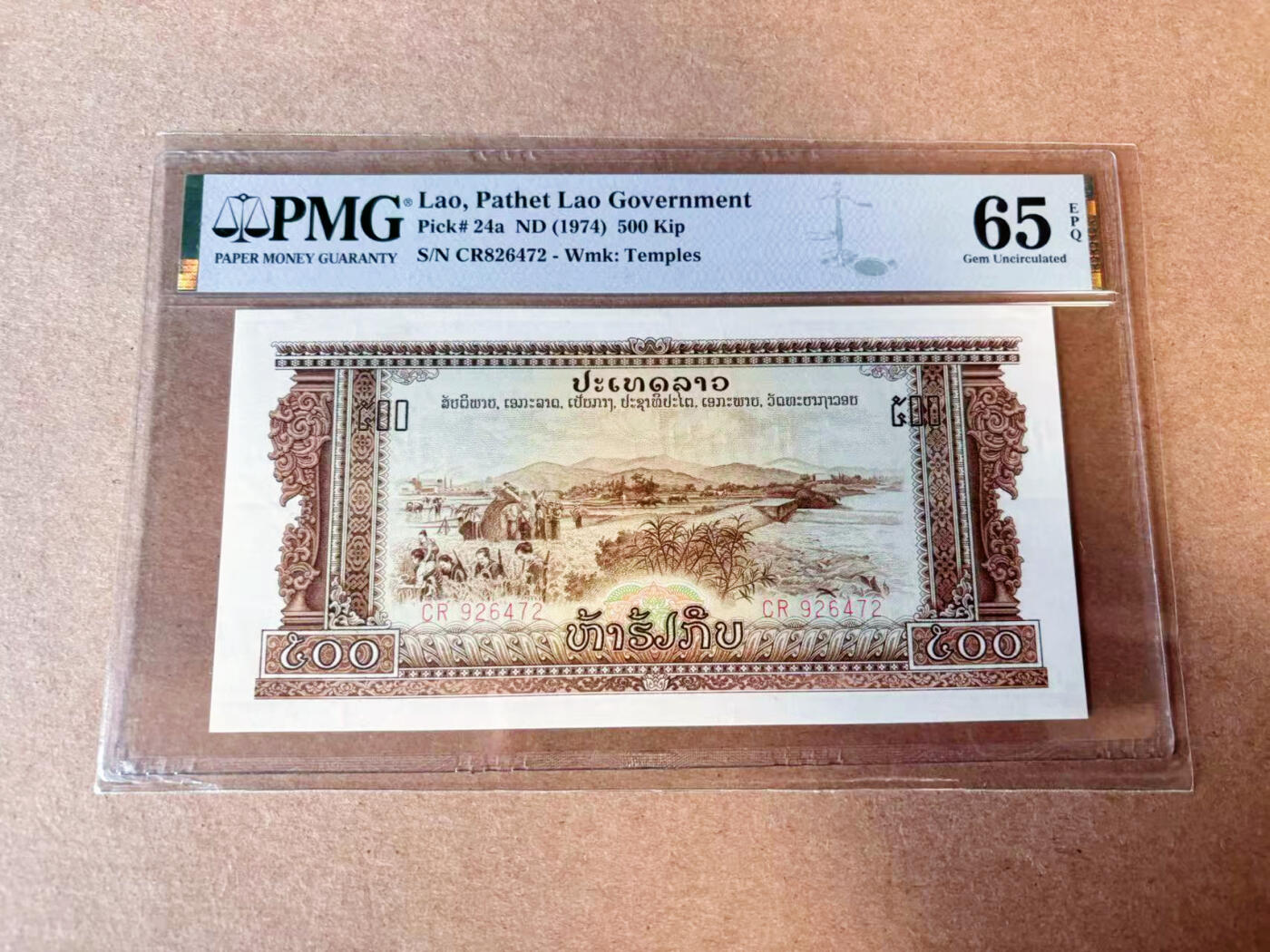 【Blue Auction】✨世界纸币精拍第614期（年前最后一场） 老挝 1974年500基普 PMG65EPQ 