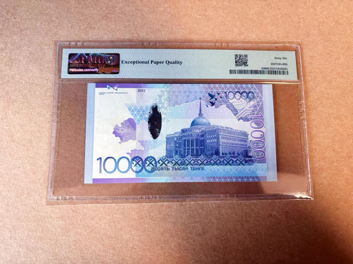 【Blue Auction】✨世界纸币精拍第614期（年前最后一场） 【靓号9998999 雷达号近全同号】哈萨克斯坦 2012年10000腾格 PMG66EPQ 