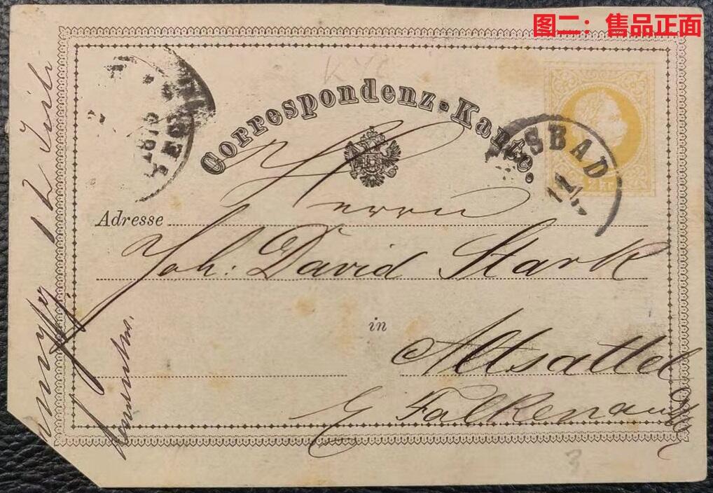 世界第一邮票 —— 世界首枚邮资明信片，改版片，实寄片，销1875年戳   （店内编号12）