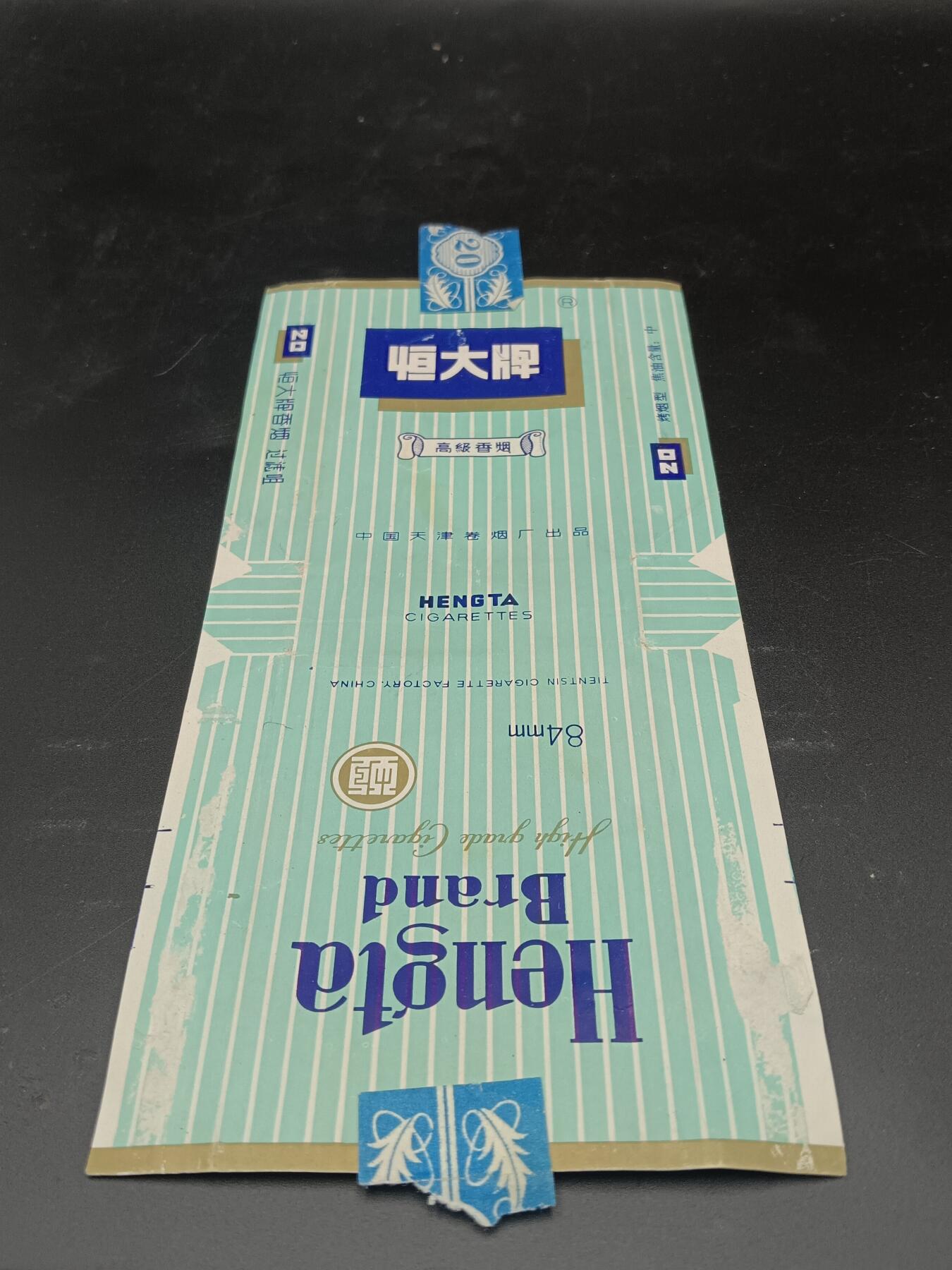 29期拍卖 烟标