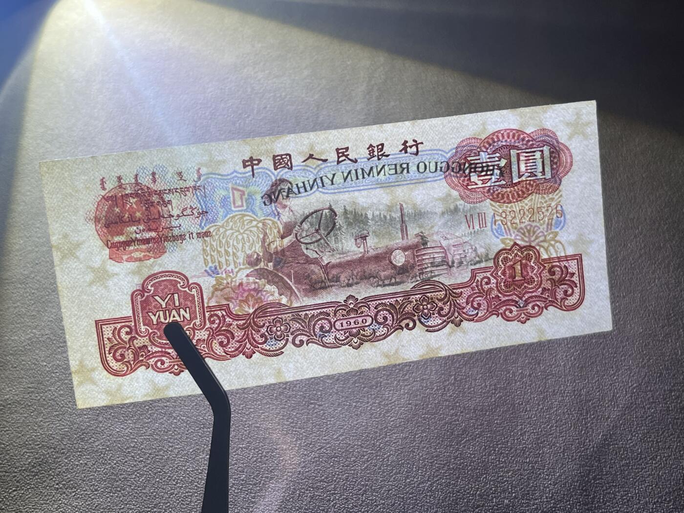 原票全新直板中间豹子号222拖拉机尾6不带47