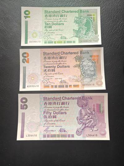香港 1995年 渣打银行 小套三枚 10-20-50元  尾三同 全新UNC 品绝 - 香港 1995年 渣打银行 小套三枚 10-20-50元  尾三同 全新UNC 品绝