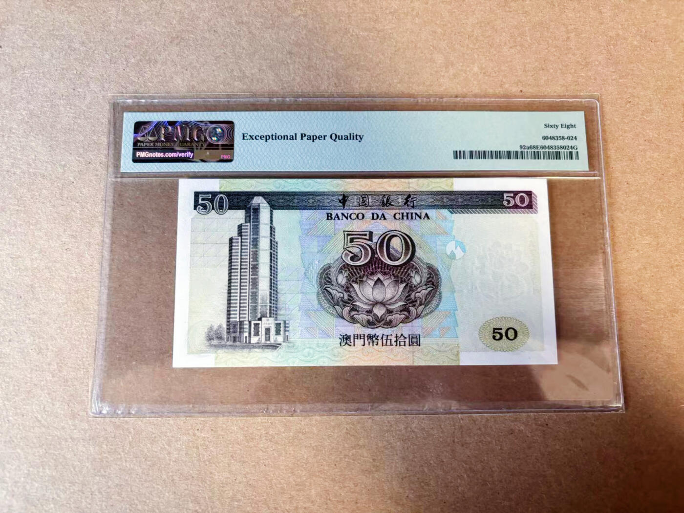 【Blue Auction】✨世界纸币精拍第614期（年前最后一场） 【AA】澳门 1995年50元 PMG68EPQ 超高分 