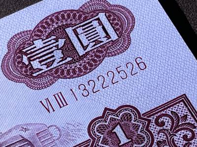 原票全新直板中间豹子号222拖拉机尾6不带47 - 原票全新直板中间豹子号222拖拉机尾6不带47