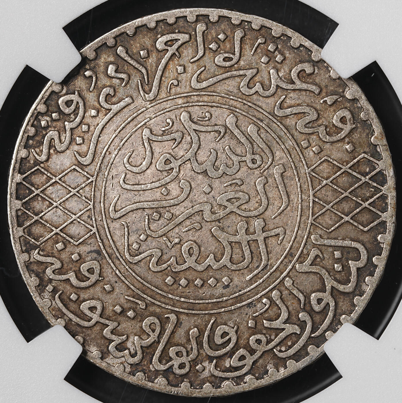 修遠堂世界钱币第五十六期 全场包邮 蛇年首拍 NGC XF45 AH1321年摩洛哥5 DIRHAMS银币