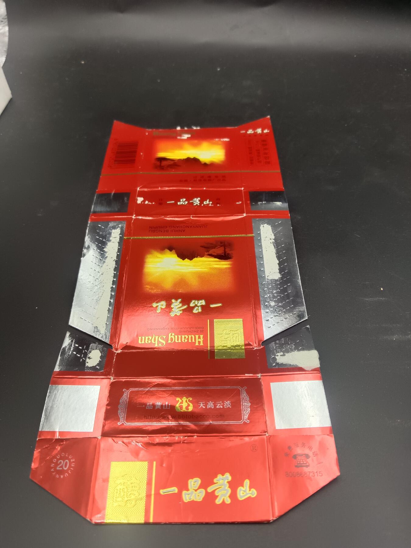 29期拍卖 烟标