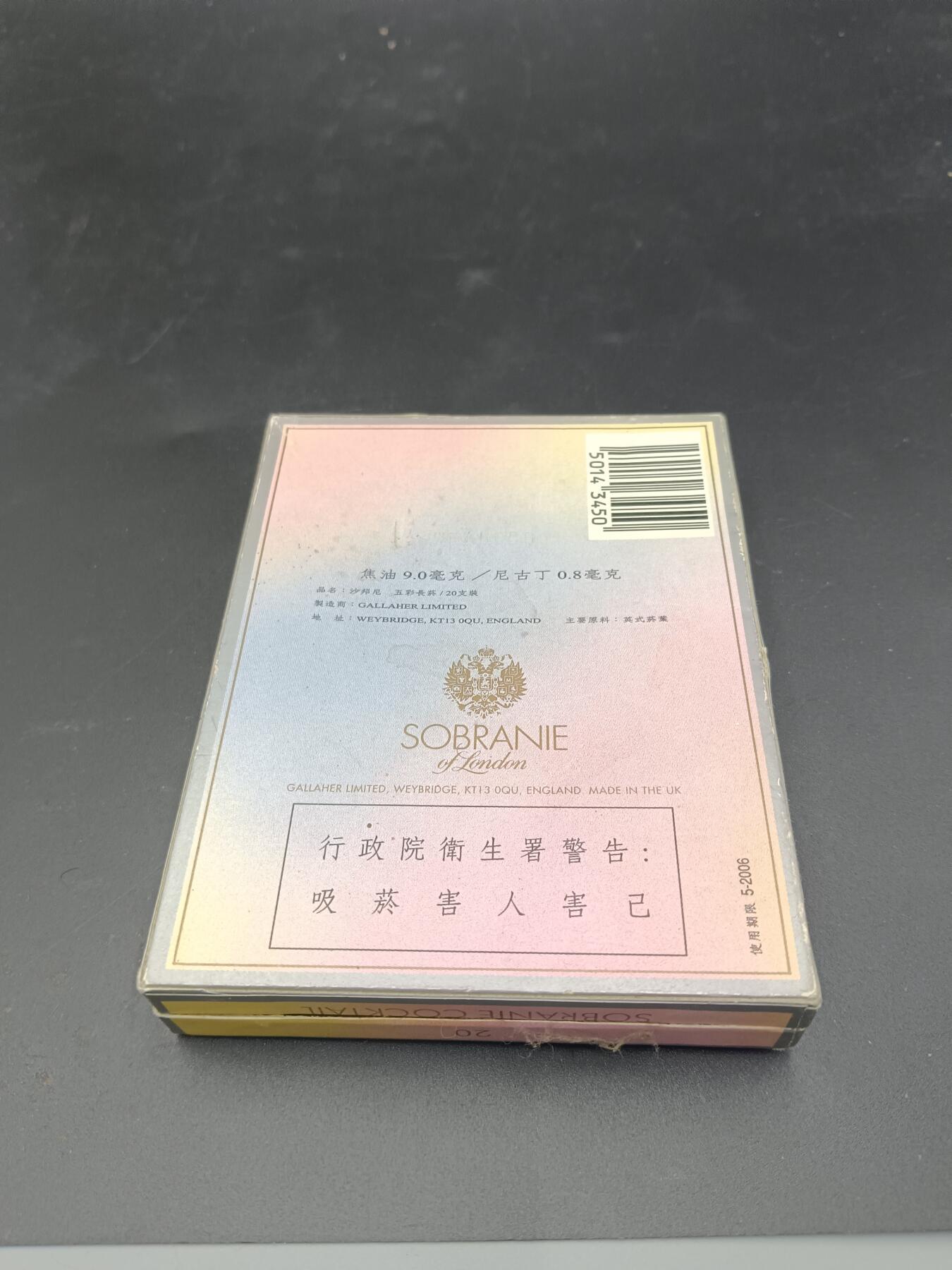 29期拍卖 烟盒