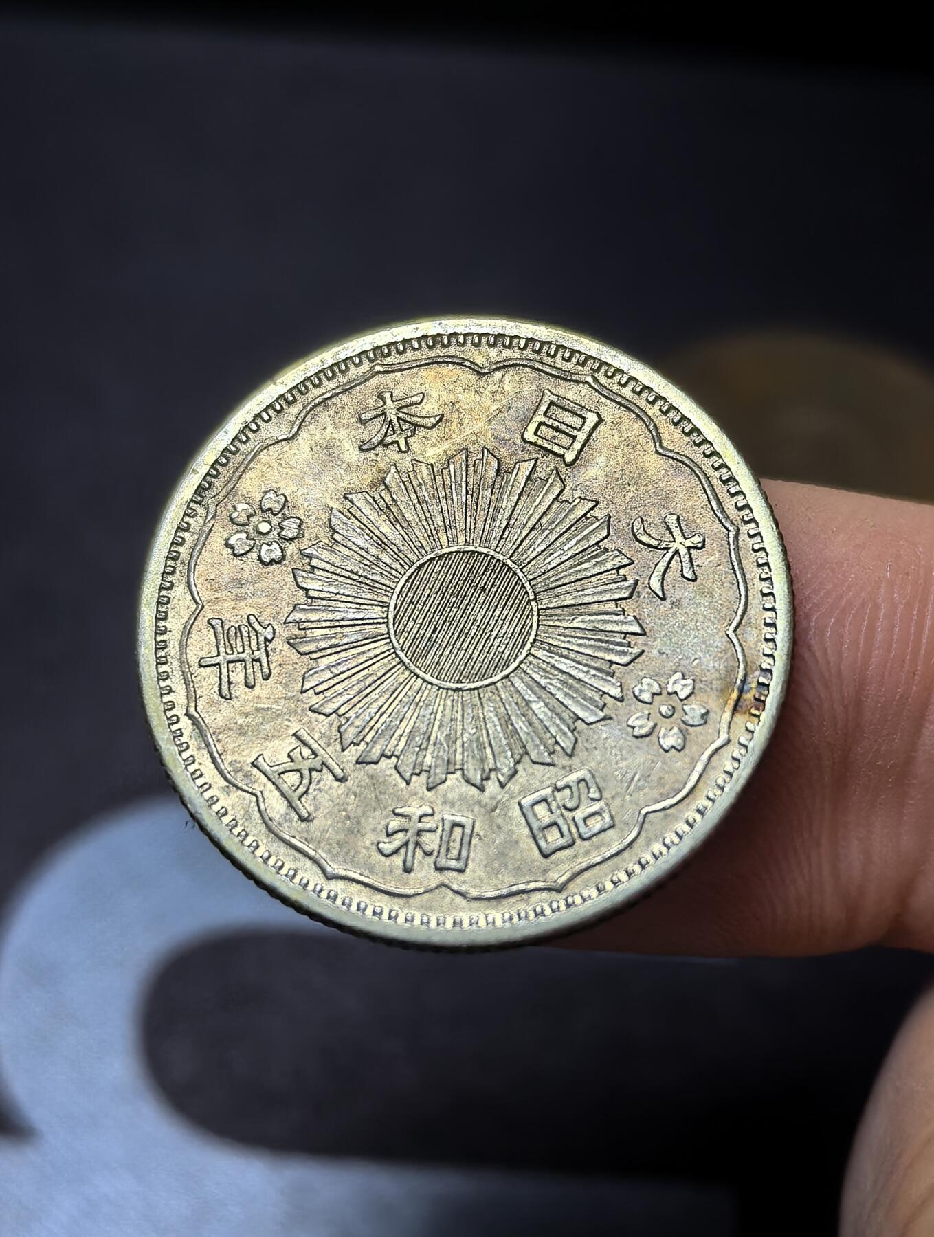 南宋泉阁俄币 外币 国币 专场第四期 日本 昭和五年(1930年) 双凤五十钱银币 原味老包浆