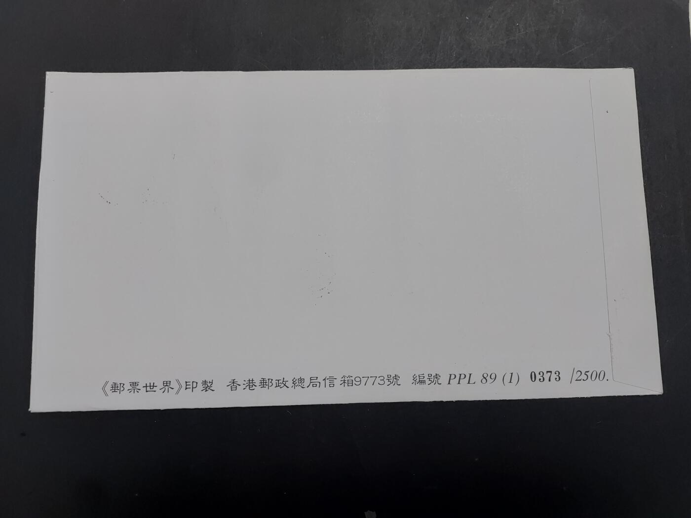 理想集藏/博彦收藏 2月5日邮票专场 香港 蛇年型张首日封