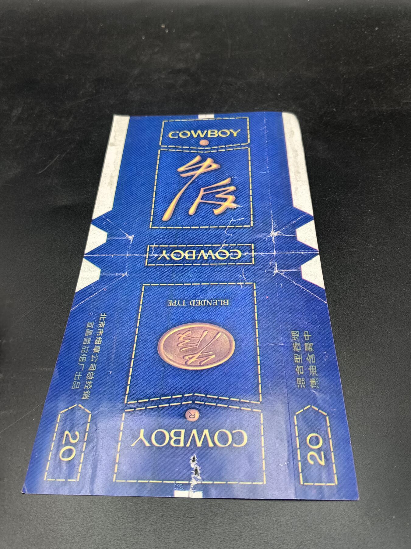 29期拍卖 烟标