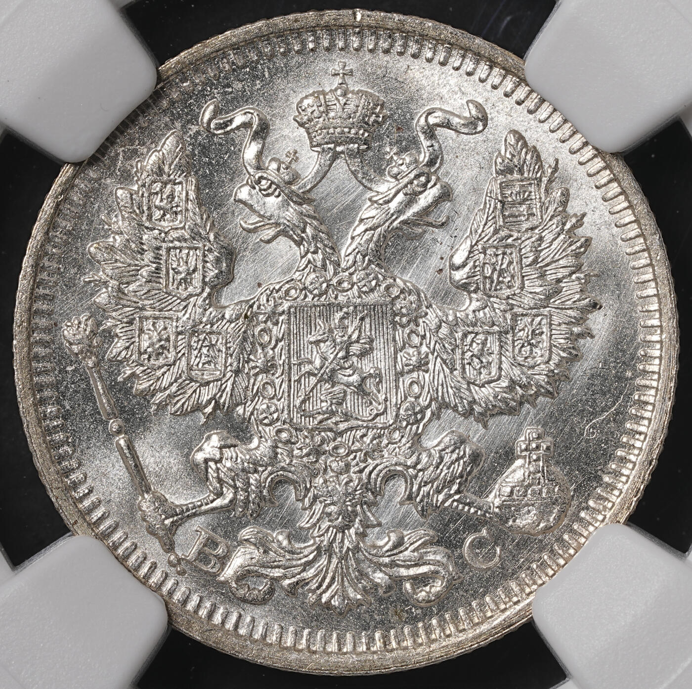 修遠堂世界钱币第五十六期 全场包邮 蛇年首拍 NGC MS65 1914年沙俄20戈比银币