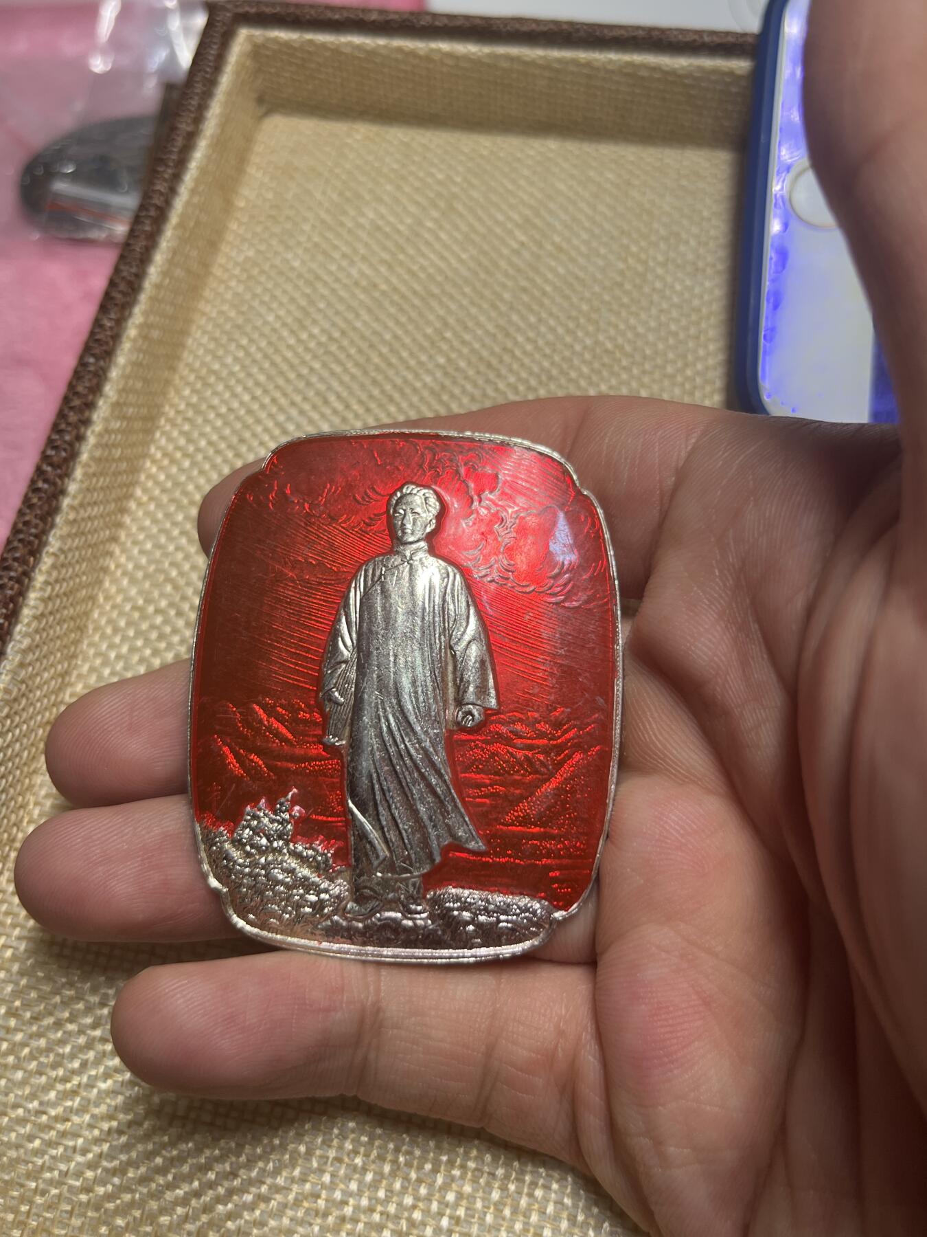 古冰库章牌勋赏收藏第39场拍卖   少见椭圆形毛主席去安源 交流会老藏家手上买的，品相不错