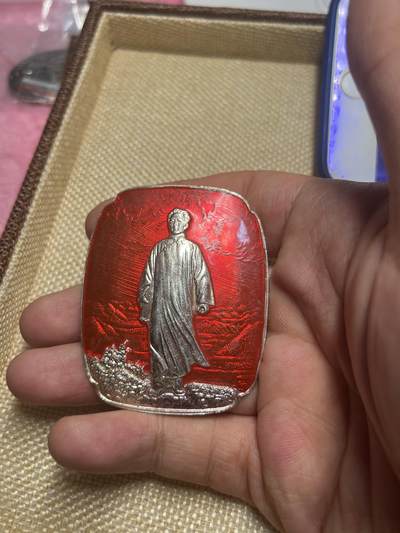 古冰库章牌勋赏收藏第39场拍卖 -   少见椭圆形毛主席去安源 交流会老藏家手上买的，品相不错
