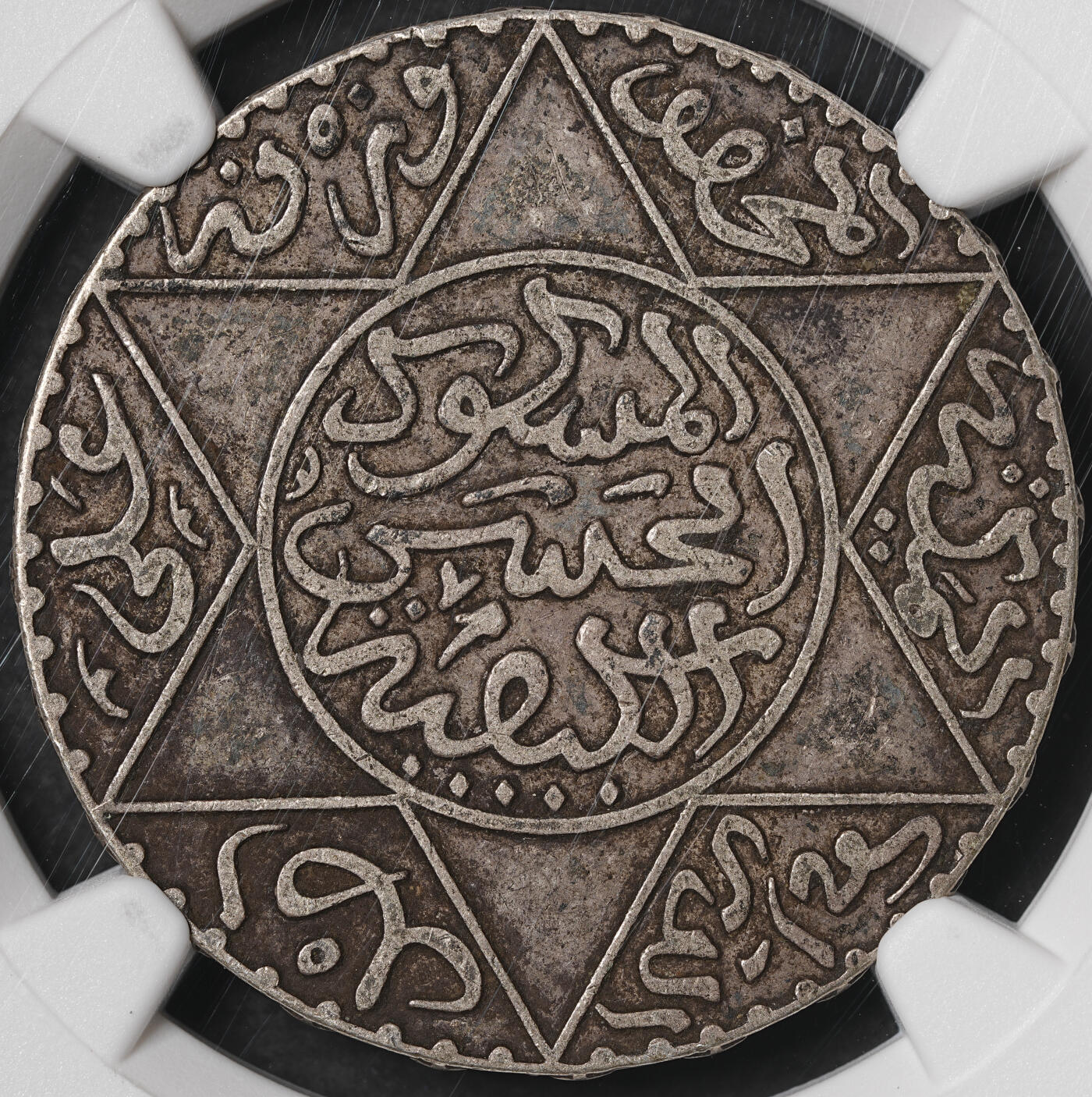 修遠堂世界钱币第五十六期 全场包邮 蛇年首拍 NGC XF40 AH1309年摩洛哥5 DIRHAMS银币 少见年份