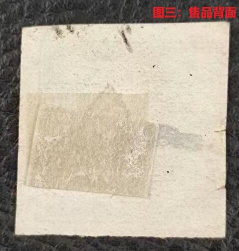 世界第一邮票 —— 世界首枚新闻纸邮票，奥地利，1851.1.1发行，0.6kr面值新一枚，字母G变体  （店内编号144）